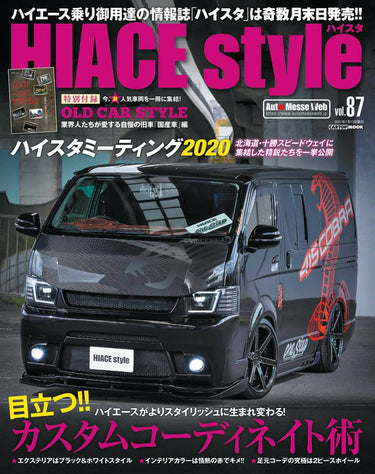 ハイエーススタイル vol87 でGIBSONのカスタムパーツを紹介していただきました