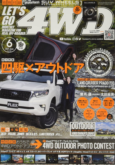 「LET'S GO 4WD」でルーフテントを紹介していただきました。