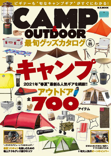 「CAMP & OUTDOOR 最旬グッズカタログVol.5」でGIBSONのルーフテントを紹介していただきました