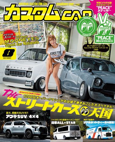 カスタムCAR 2022年8月号 Vol.526で<br>GIBSONの新製品情報を掲載いただきました