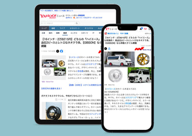 ヤフーニュース(MotorFan)に、WALKER ホイール&CAMYURA 2ピースホイールをご紹介いただきました