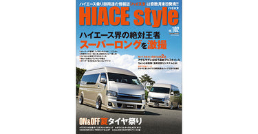 HIACE Style vol.102で、<br>カミュラ2ピースホイールをご紹介いただきました。