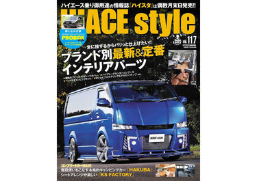 「HIACE Style vol.117」にGIBSONのキャンピングキットが掲載されました
