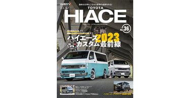 スタイルRV Vol.167で、GRAVIS 2022 カスタムカーとカミュラ2ピースホイールをご紹介いただきました