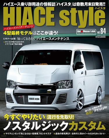 ハイエーススタイル発売