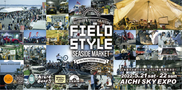 FIELDSTYLE 出展のおしらせ