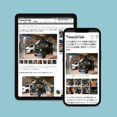 Response. さんに、GIBSONのカスタムカーを掲載していただきました!