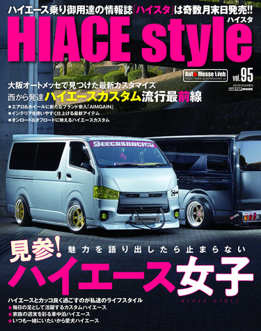HIACE Style vol.95にGIBSONのデモカーを掲載いただきました。