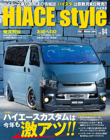 HIACE Style vol.94 にGIBSONのカスタムパーツとデモカーを掲載していただきました