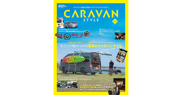 キャラバンスタイル vol.1に、NV350キャラバン専用カスタムパーツやCAMYURA ホイールを掲載いただきました