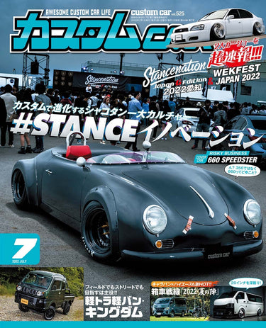 カスタムCAR 2022年7月号 Vol.525で<br>GIBSONの新製品情報を掲載いただきました