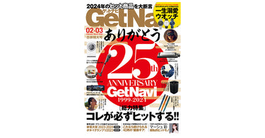 GetNavi 2024年2月・3月号で、GRAVIS ルーフテントをご紹介いただきました