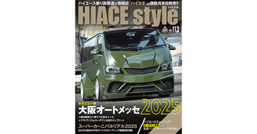 HIACE Style vol.113 で、ハイエース用カスタムパーツをご紹介いただきました