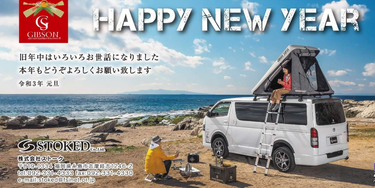 新年明けましておめでとうございます。