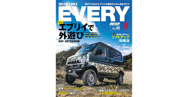 KCARスペシャル ドレスアップガイド  Vol.35でギブソンの製品を紹介していただきました