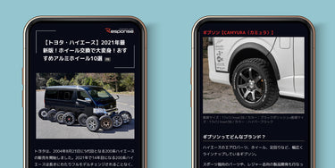 日本最大の総合自動車ニュースサイト 「レスポンス」でカミュラホイールをご紹介いただきました