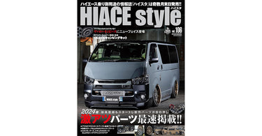HIACE Style vol.106で、GRAVIS キャンピングキットをご紹介いただきました