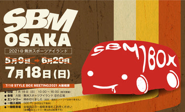 7月18日（日）に開催される『STYLE BOX MEETING 大阪2021』にGIBSONも参加します！