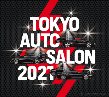 【中止】東京オートサロン2021 開催中止のおしらせ