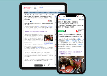 ヤフーニュース（くるまのニュース）に「GRAVISキャンピングキット」と「GRAVIS / GRAFAMベッドキット」をご紹介いただきました