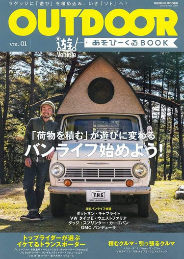 あそび～くるBOOK
