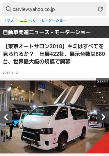 Yahoo!ニュース