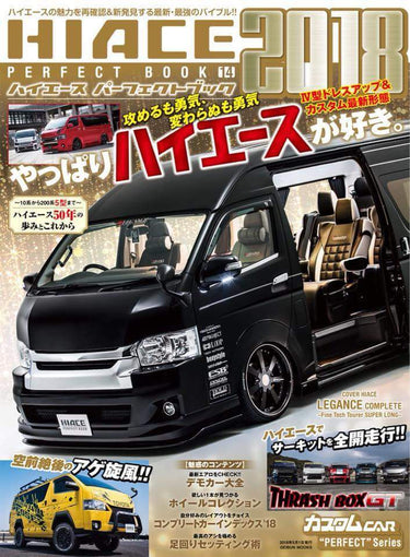 ハイエースパーフェクトＢＯＯＫ 2018