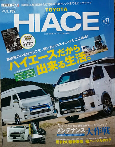 ハイエース本が発売ですよ～♪