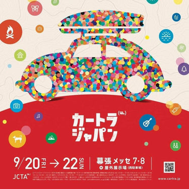 カートラジャパン2019