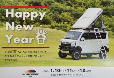 明けましておめでとうございます