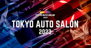 TOKYO AUTO SALON 2023 に出展します