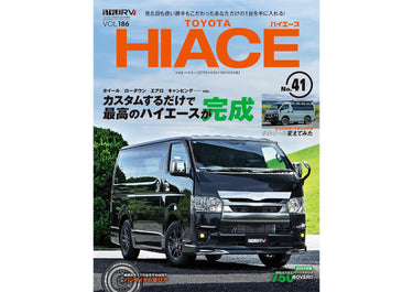 スタイルRV トヨタ ハイエース No.41に、WALKER ホイール＆CAMYURA 2ピースホイールが掲載されました