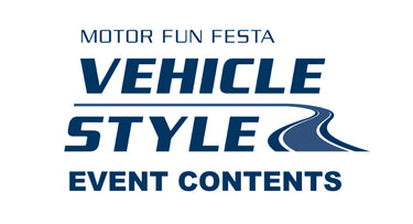 VEHICLE STYLE 出展のおしらせ