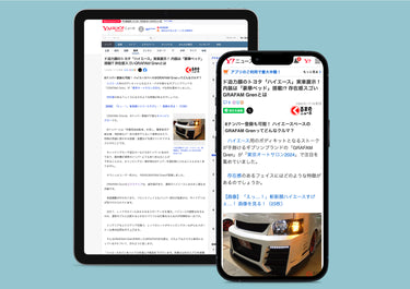 ヤフーニュース（くるまのニュース）にハイエース最新デモカーをご紹介いただきました