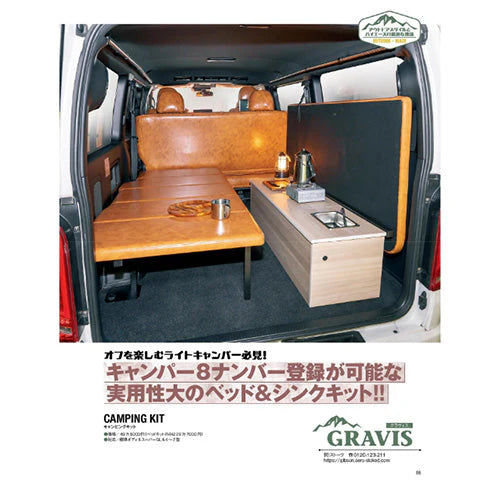GRAVIS ベッドキット|ハイエース200系 4・5・6・7・8・9型 – GIBSON GRAVIS ベッドキット|ハイエース200系 4・5・6・7・8・9型 – GIBSON